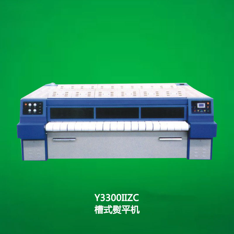 Y3300IIZC槽式熨平機(jī)